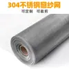 Tela de Janela em Aço Inoxidável 304 Tela de Filtro Industrial Malha de Arame de Aço Anti-Mosquito Doméstico, à Prova de Insetos e Anti-Roubo Tela de Janela Tecida