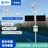 Estación Meteorológica de Carretera Puede Ver Estación de Monitoreo Monitor Meteorológico de Carretera de Alta Velocidad Estación Automática de Observación Meteorológica de Tráfico