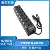 Hub USB de 7 Puertos con Interruptor Independiente Hub de 7 Puertos con Interruptor USB Hub de Computadora Uno-Punto-Siete