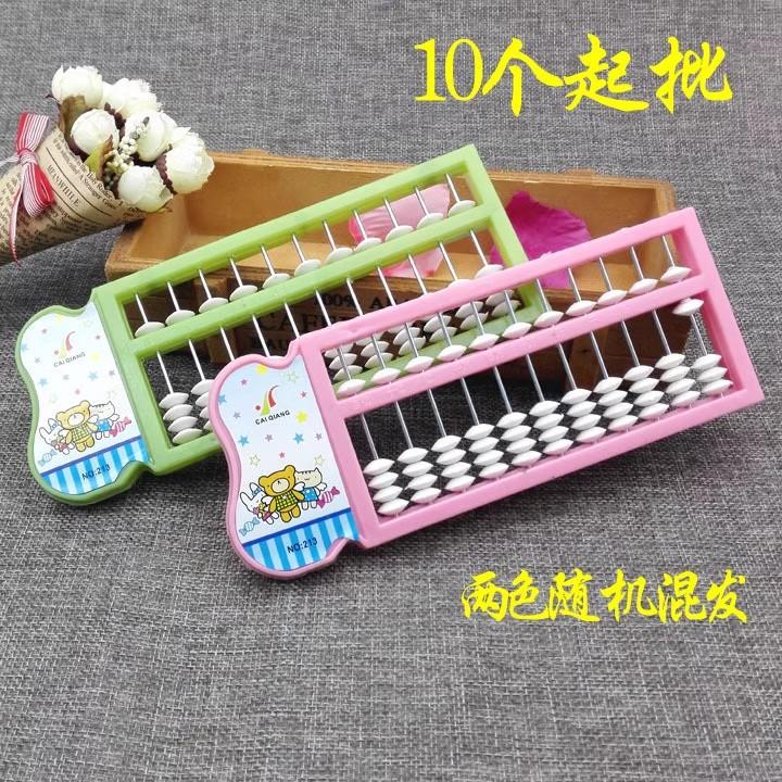 D1331 塑料小算盘