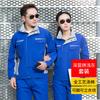 Traje de Trabalho Haiyuan Primavera e Outono de Manga Longa Masculino Resistente ao Desgaste Roupas para Reparo Automotivo Roupas de Proteção do Trabalho Roupas de Trabalho para Soldagem Roupas de Trabalho com Faixa Refletora