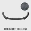 Especialmente usado para la modificación del Hongqi H5, tamaño de pala frontal, borde envolvente del labio frontal, tira de protección anticolisión y antirrayaduras, decoración deportiva