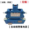 Colector de Corriente de Alarma Tipo Deslizante de Cuatro Polos Wuxi Jades JD4-16/60A Colector de Corriente de Alarma Automático
