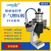 Tienda Oficial Lingxin Serie Ple Máquina Perforadora Neumática Prensa Rodamiento de Prensa Máquina de Prensa Neumática Pequeña