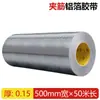 Cinta de Papel de Aluminio con Nervaduras Reforzadas, Resistente a Altas Temperaturas, Desgarrable a Mano, Adecuada para Techos de Acero Color, Protección Solar, Aislamiento Térmico, Impermeabilización, Reparación de Fugas, Aislamiento de Tuberías y Sellado