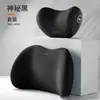 Almohada Lumbar para Coche, Reposacabezas, Almohada para Cuello, Protección de Cintura, Cojín de Coche, Asiento, Almohada para Respaldo de Coche, Soporte Lumbar, Soporte Lumbar para Conducir