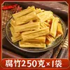 Pele de Tofu Seca, Primeira Camada, Pura, Pele de Tofu Artesanal, Pedaços de Pele de Tofu, Ingredientes para Hot Pot, Pratos Frios, Comercial, Grau de Saco Especial de Henan