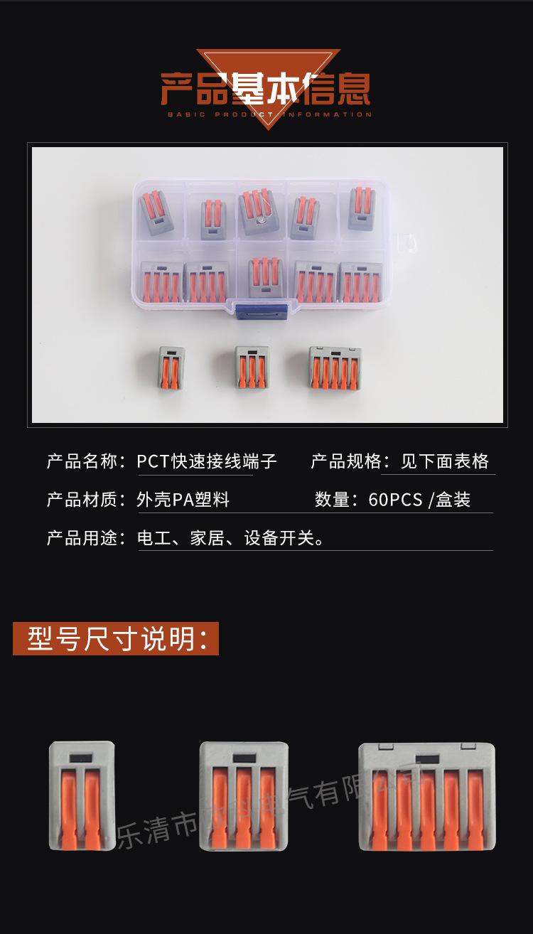 PCT端子_04.jpg