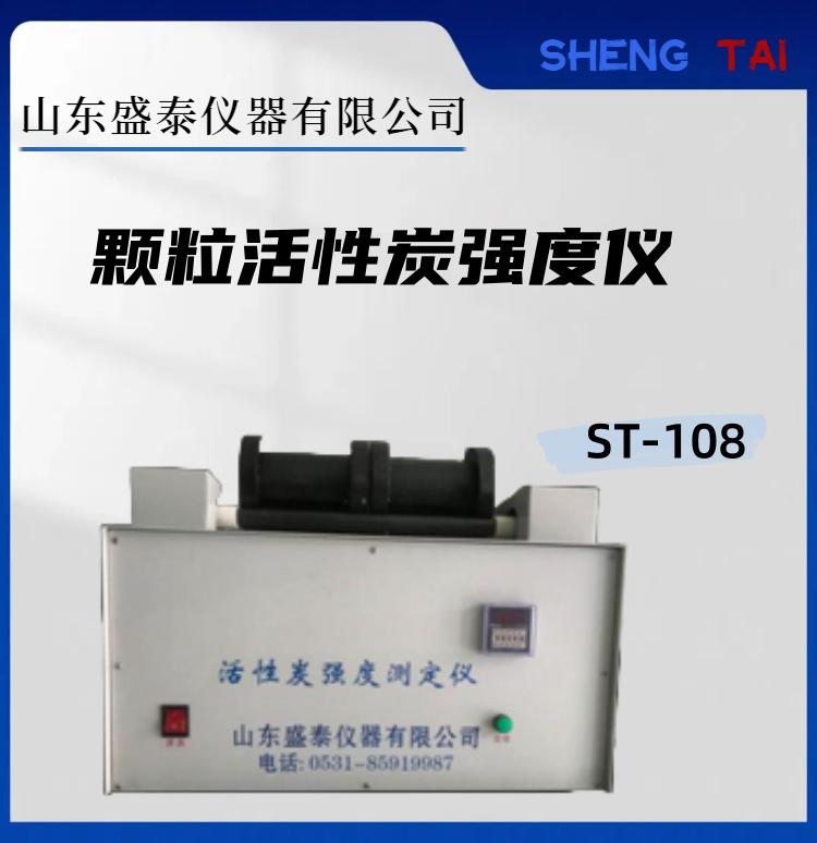 ST-108.(1)