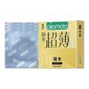 Preservativos Okamoto Originais 001 Ultra-Lubrificados Textura Pura Ultrafino 003 Sensação Platinum Suprimentos para Planejamento Familiar Atacado