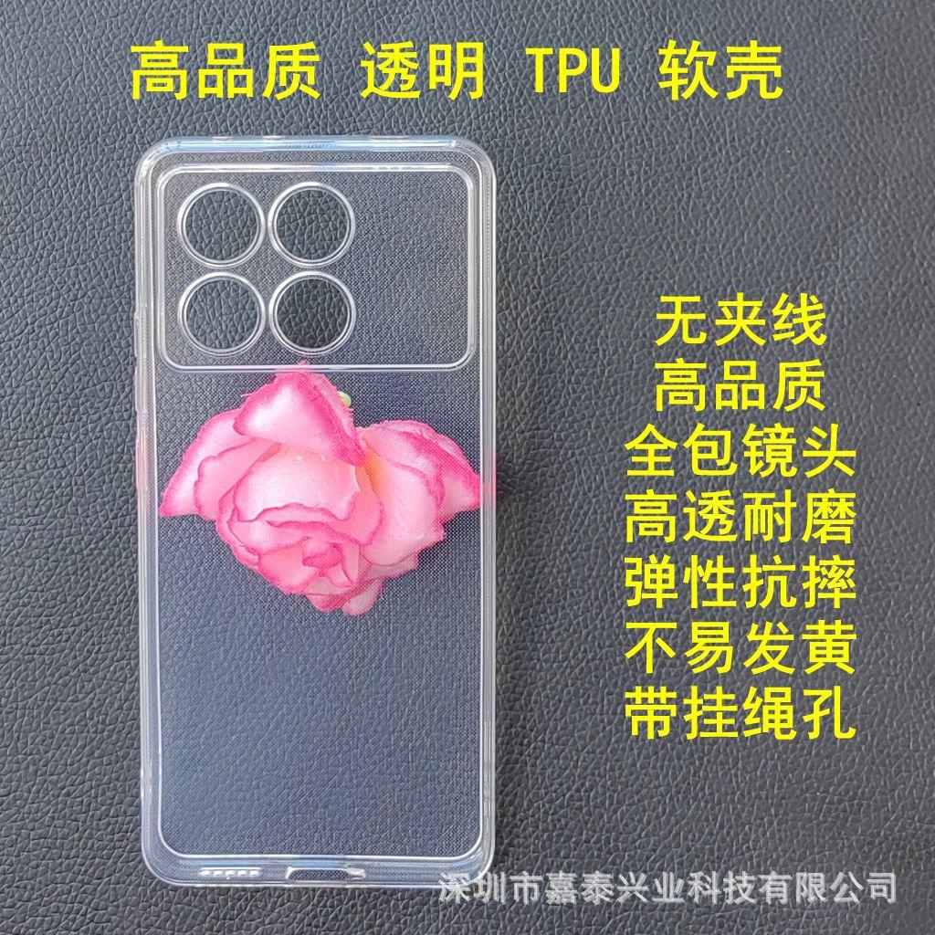 4 小米 红米K70E