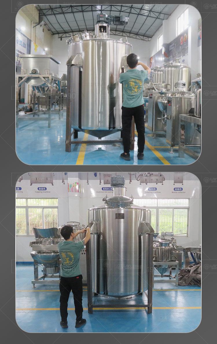 南洋搅拌桶——成品储罐，挂耳式，搅拌
