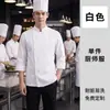 26603 Cor Sólida Botão de Pressão Roupa de Trabalho de Chef Outono Catering Cantina Restaurante Casa de Campo Cozinha dos Fundos Roupa de Trabalho Estampa de Logo