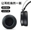 Aplicable a la funda para auriculares Daryou EH722, funda para auriculares, diadema EH736 EH735 D3, funda para auriculares de cibercafé.