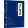 Clásicos Chinos al por Mayor: 127 Volúmenes del Clásico de Tres Caracteres, Shan Hai Jing, Huang Di Nei Jing, Compendio de Materia Médica, El Arte de la Guerra de Sun Tzu en Stock