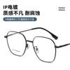 98426 gafas para miopía de titanio puro ultraligeras montura grande 53 temperamento de moda para hombre suave pueden combinar miopía ventas directas de fábrica