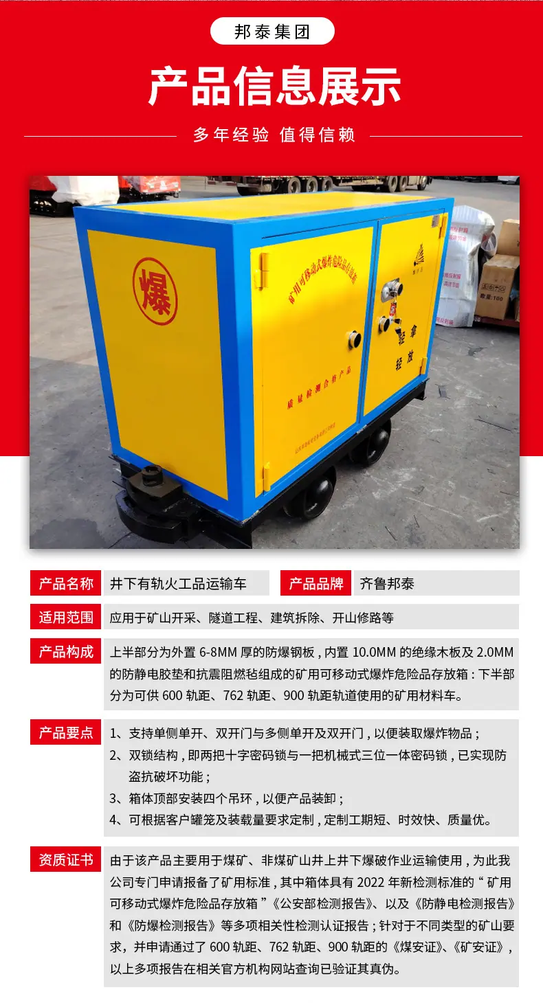 矿车炸药箱-1_03.jpg