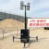 Vehículo de Iluminación Móvil Tipo Caja 6.7m Torre de Iluminación de Altura Ajustable Hmf940