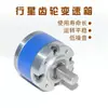 Reductor de Engranajes Planetarios de 36 mm para Motor 550 Modelo de Coche Modelo de Avión Modelo de Robot Reductor Alto Par