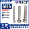 Tornillos de Aleación de Alta Temperatura Gh2907 de Cabeza Phillips, Tornillos de Cabeza Redonda con Hexágono Exterior, Varillas de Tornillo Resistentes a la Corrosión, Procesamiento Personalizado