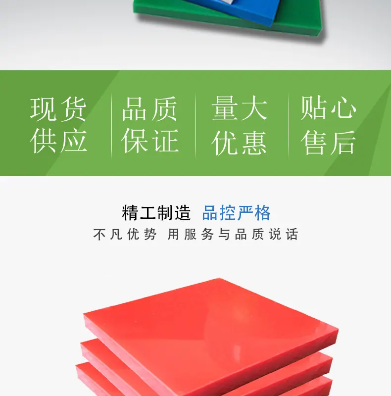 尼龙板材详情页_01_02