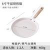 Sartén Antiadherente para Uso Doméstico, Hecha con Piedra Maifan, Sartén Plana Antiadherente, Sartén para Hotcakes, Sartén para Crepas, Sartén para Freír Huevos, Adecuada para Estufas de Inducción