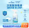 Hidro Hidro Hidro Líquido Spray para el Hogar Piel de Mamá y Bebé Mascota Limpieza