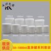 En stock 50g-1000g botella de plástico blanca gruesa sellada tanque de tinta de boca ancha barril de polvo Tanque recto de PE
