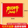 Puerta abierta bandera roja pequeña roja lucha inspiradora mano saludando bandera bandera del año del dragón decoración de reunión anual de oficina lugar de trabajo bandera pequeña de escritorio