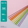 MAcAron Cartão Colorido A4 Colorido Feito à Mão A3 Rígido Grosso Estéreo Livro Cor Clara Rosa Quente 8K4K Arte Especial