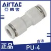 Conector Rápido Reto PU Redutor PG Três Vias Redutor PEG Conector para Mangueira de Ar Pneumática PE