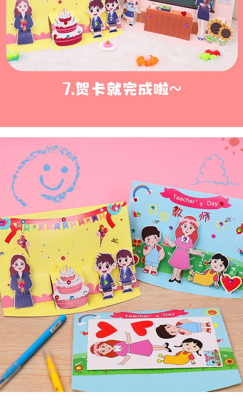教师节贺卡详情_10.jpg