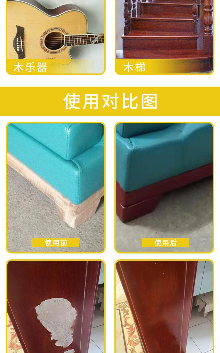 木器漆详情_09.jpg