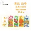 Ímãs de geladeira Qingdao adesivos decorativos magnéticos de madeira Shandong lembranças turísticas pontos turísticos wengchuang ímãs de geladeira atacado