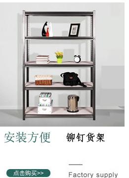 仓储货架
