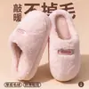 Nuevas Pantuflas de Algodón Peludo para Hombres y Mujeres, Pantuflas para Casa y Exteriores, Engrosadas, Venta al por Mayor y al por Menor, Venta Directa del Fabricante de Pantuflas de Algodón, Pantuflas