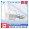 84340-47020 adequado para TOYOTA TOYOTA Corolla fresco Highlander interruptor de luz de freio interruptor de luz de freio