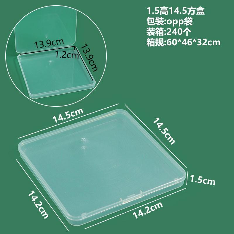 1.5高14.5方盒