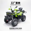 Novo Modelo de Moto Off-Road de Quatro Rodas, Big Bull 150-200C, Transmissão Automática, Moto de Praia com Troca de Marcha Contínua