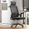 Cadeira de Computador Casa Sedentária Confortável Encosto Ergonômica Reclinável de Escritório Dormitório Aprendizado E-sports