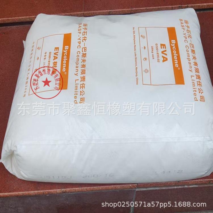 EVA 扬子巴斯夫 V5110J (2)