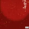 Estudio Fotográfico Tela de Fondo China Fotografía de Niños Disfraz Retrato Familiar de Año Nuevo Papel de Fondo Rojo