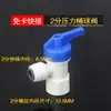 Purificador de agua de conexión rápida, conversión de 2 puntos y 4 puntos, máquina de agua pura, accesorios de tubería de agua de PE, conector rápido de rosca universal, válvula de tres vías