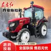 Tractor Rojo Oriental Mf504-7L Agrícola Alta Potencia Eficiente Terreno Montañoso Vehículo de Transporte Rotocultivador Tractor