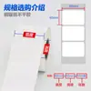 Etiquetas autoadhesivas de papel couché, papel para impresión con cinta de transferencia térmica, guías de envío logístico, pegatinas de etiquetas de papel couché en blanco de múltiples especificaciones