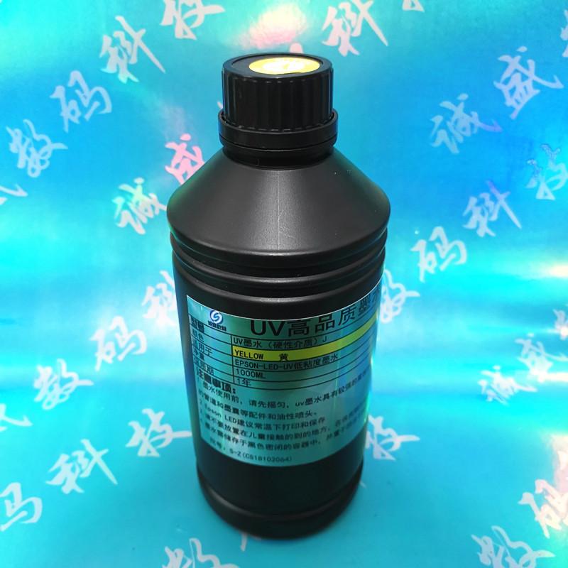 硬性uv防水墨水 (6)