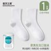 Calcetines Desechables para Mujer, Desodorantes y Absorbentes de Sudor, Calcetines de Verano Portátiles de Media Caña Deportivos y de Ocio Finos de Media Caña al Por Mayor