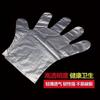 Guantes Desechables Gruesos Protectores Película para Manos de Catering Comida Comer Langosta Plástico Transparente Guantes de Película de PE Transparentes