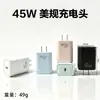 Carregador Rápido Macaron 45W Porta Dupla A+C Padrão EUA Compatível com Apple e Huawei Carregador Portátil