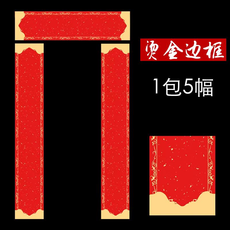 SUK4烫金边框